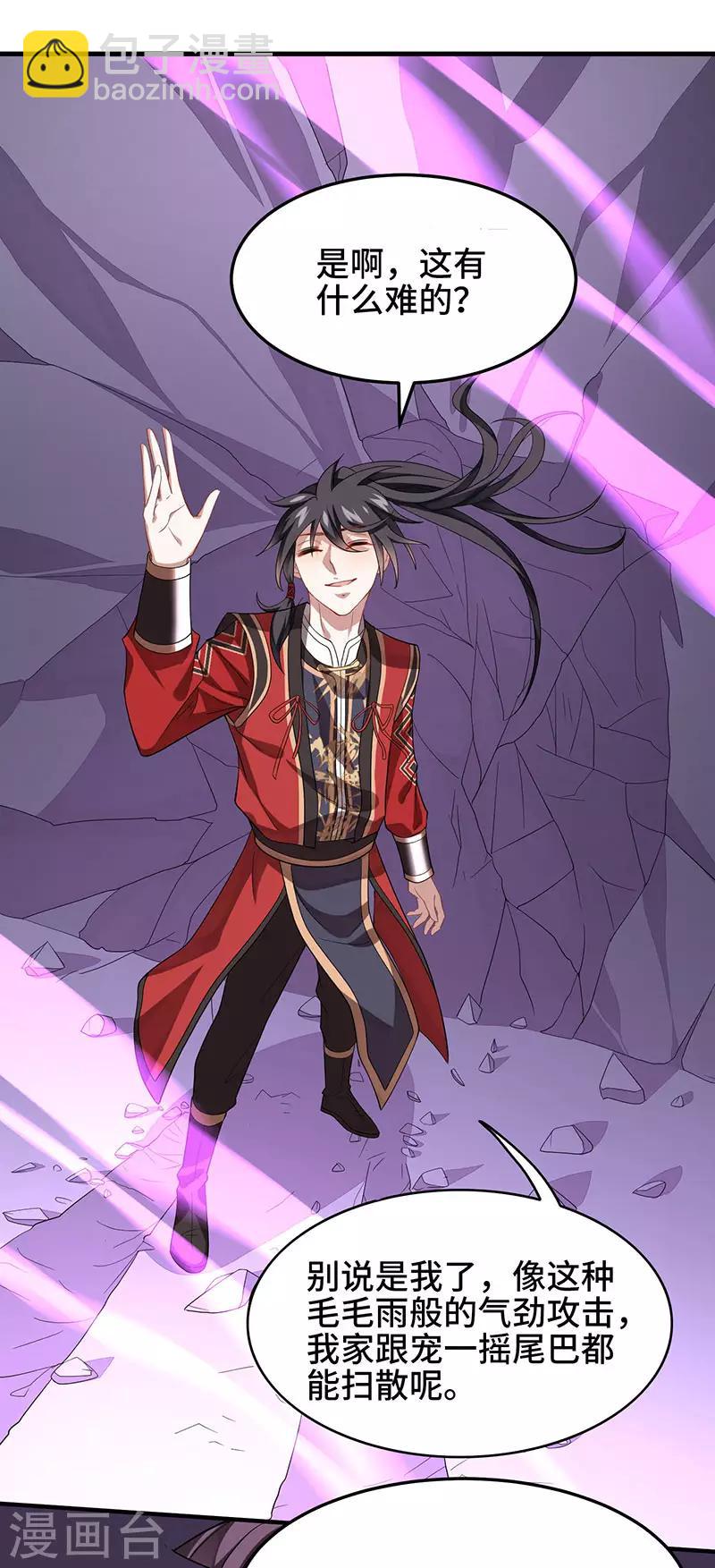 仙帝歸來 - 第60話 危機！？ - 5