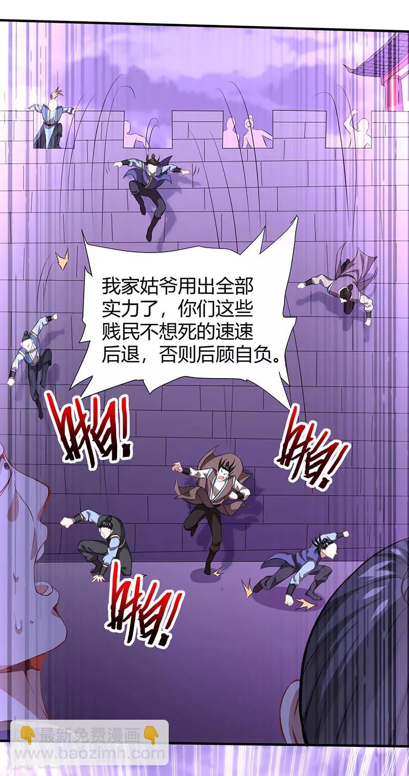 仙帝歸來 - 第60話 危機！？ - 3