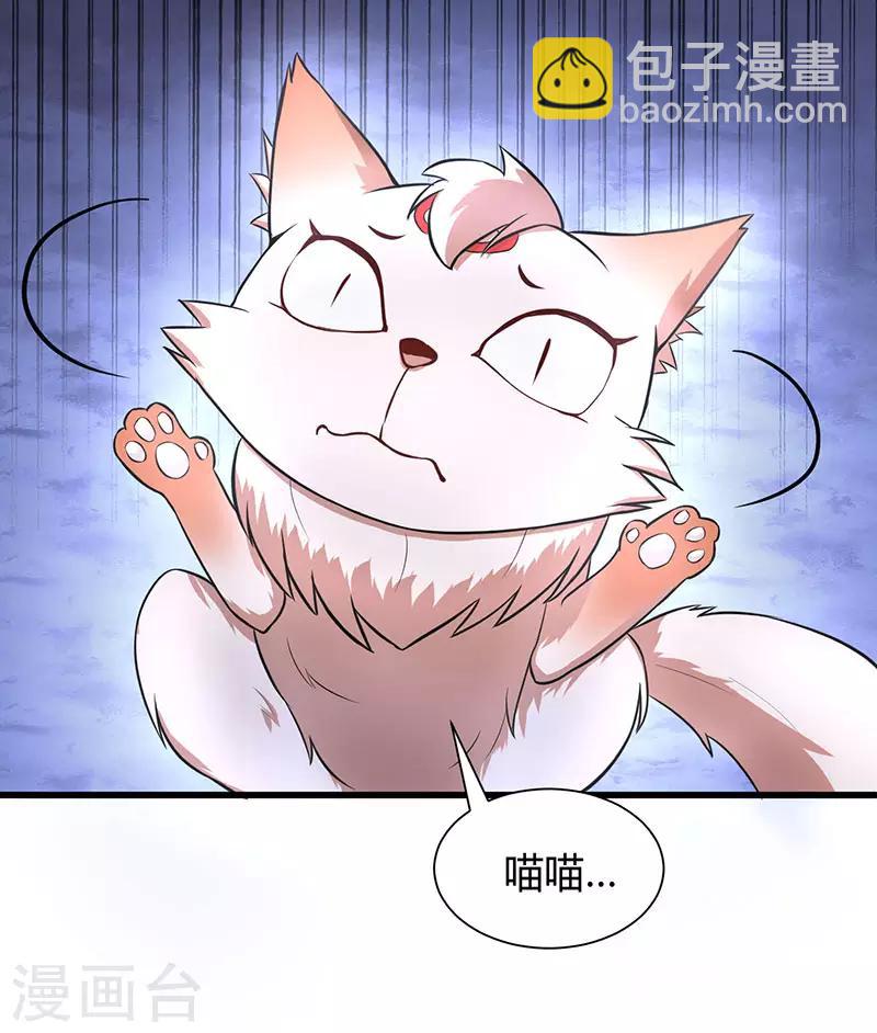 仙帝歸來 - 第60話 危機！？ - 1