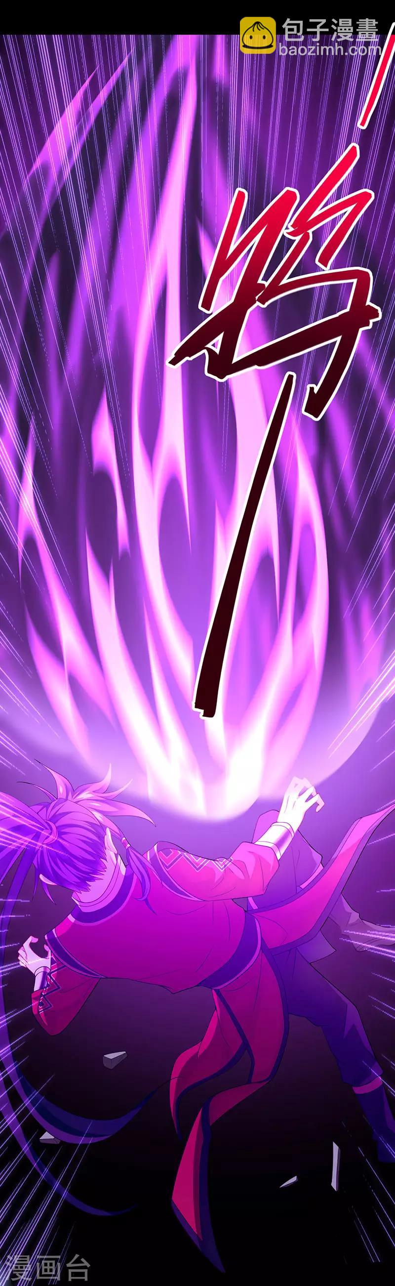 仙帝歸來 - 第60話 危機！？ - 4