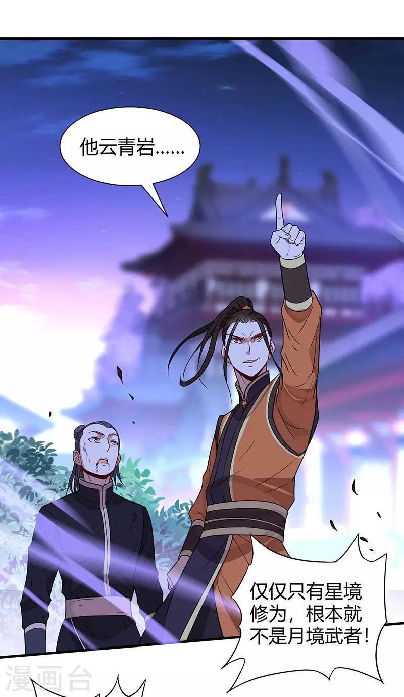 仙帝歸來 - 第64話 氣勁攻擊 - 1