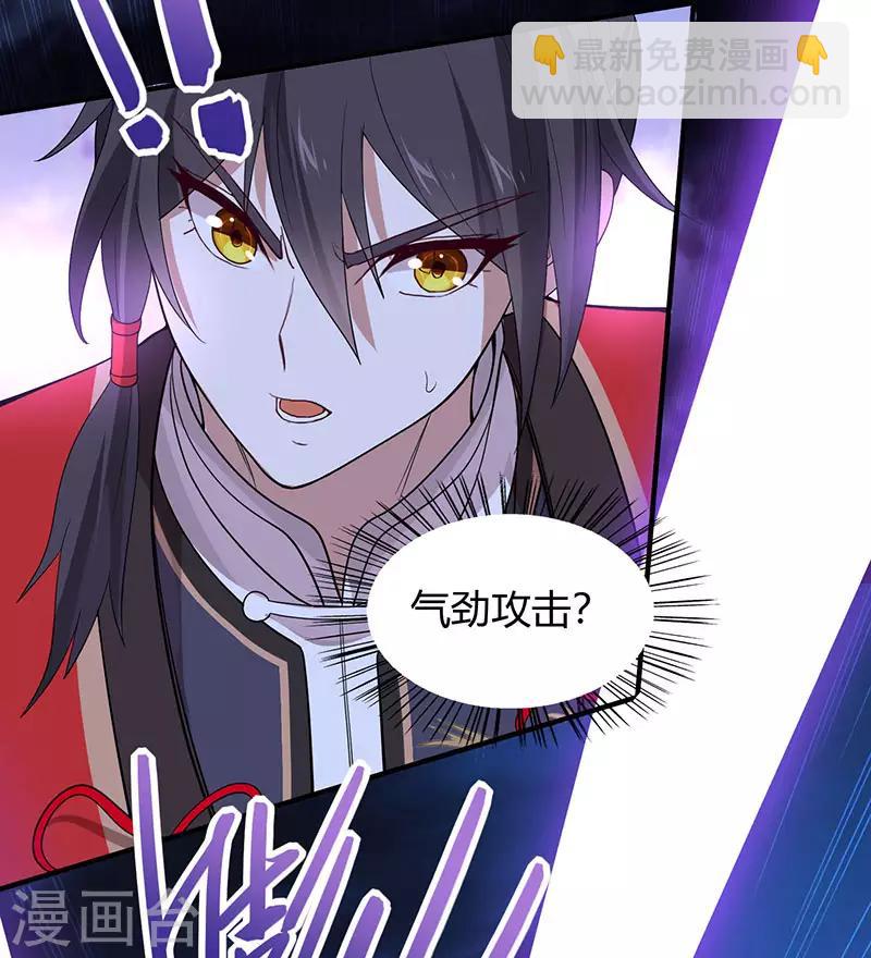 仙帝歸來 - 第64話 氣勁攻擊 - 1