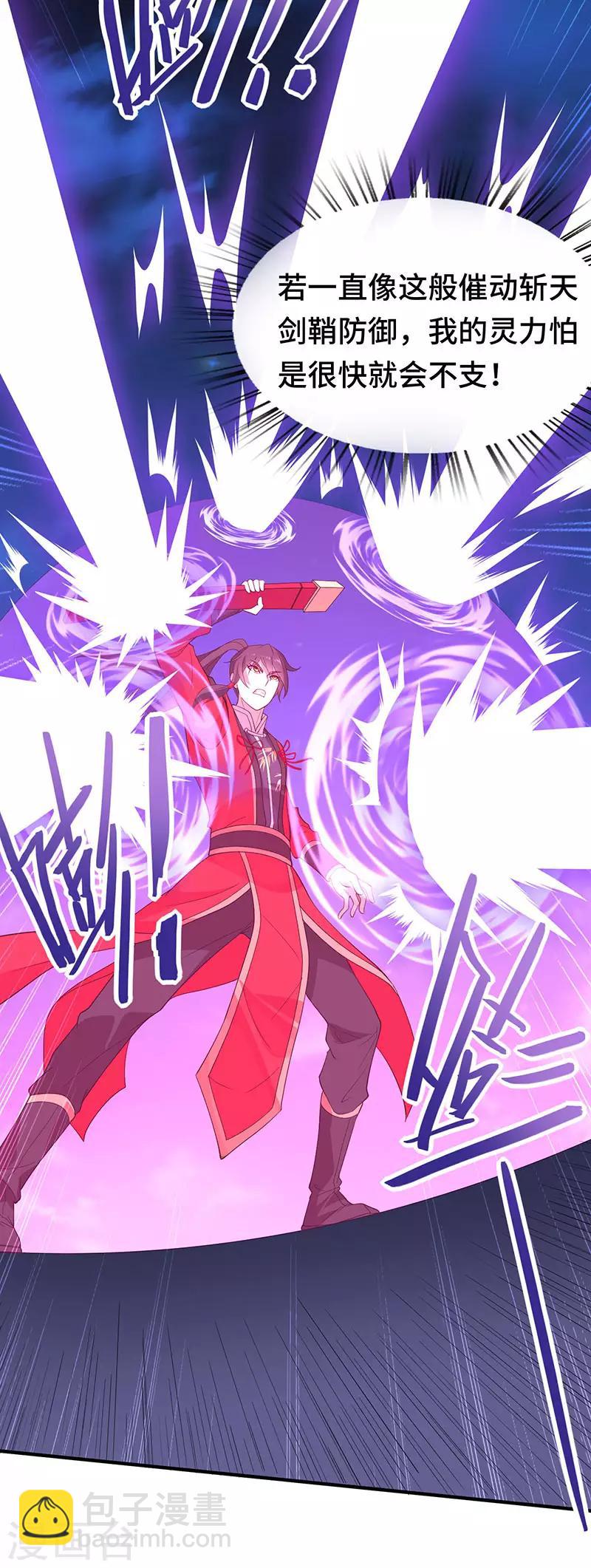 仙帝歸來 - 第64話 氣勁攻擊 - 2