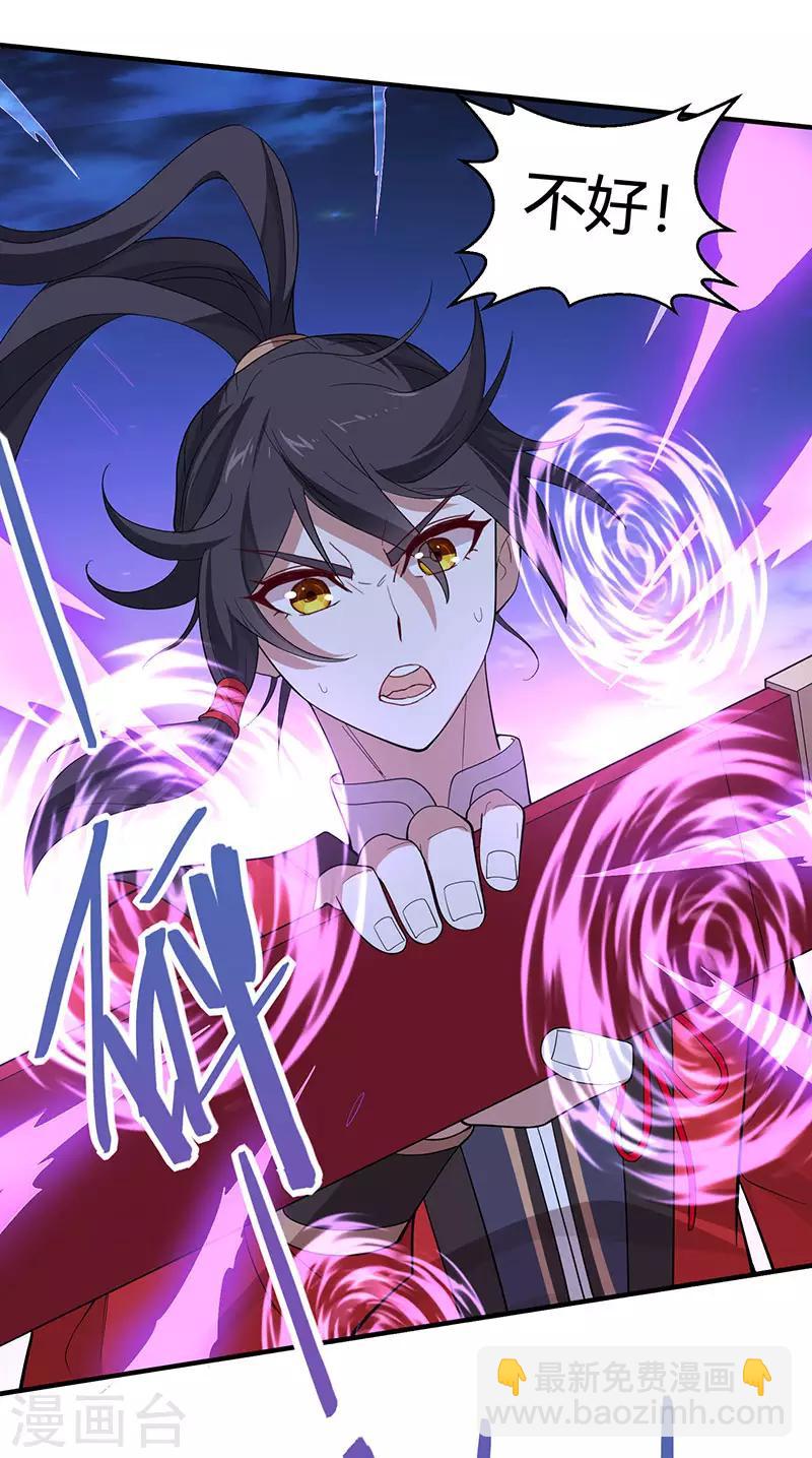 仙帝歸來 - 第64話 氣勁攻擊 - 3