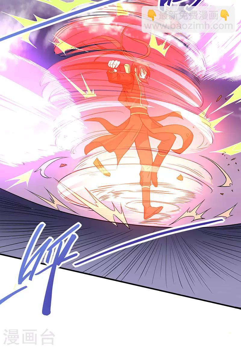 仙帝歸來 - 第64話 氣勁攻擊 - 5