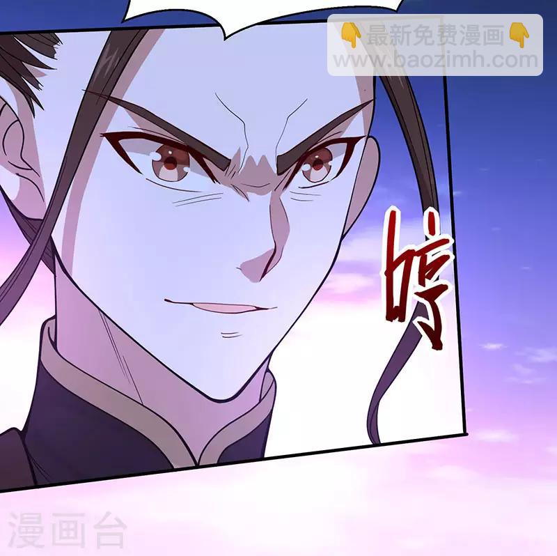 仙帝歸來 - 第64話 氣勁攻擊 - 2