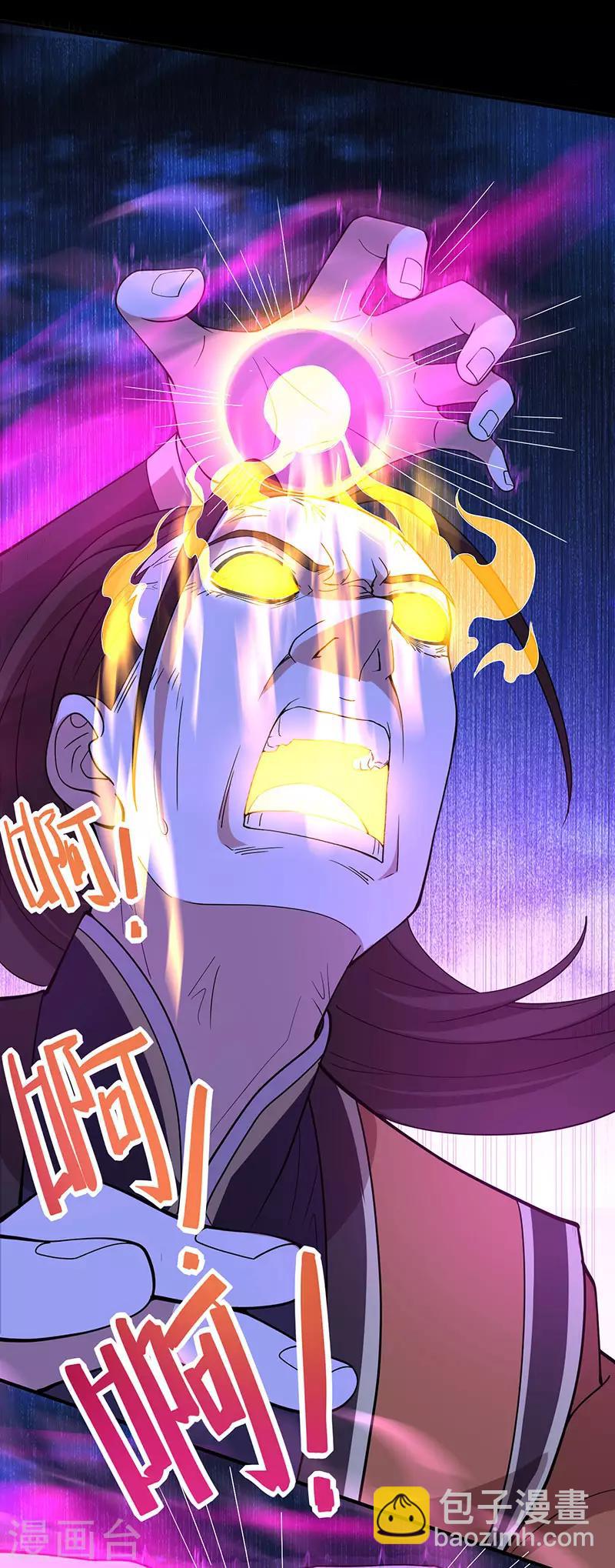 仙帝歸來 - 第66話 滅魂咒 - 5