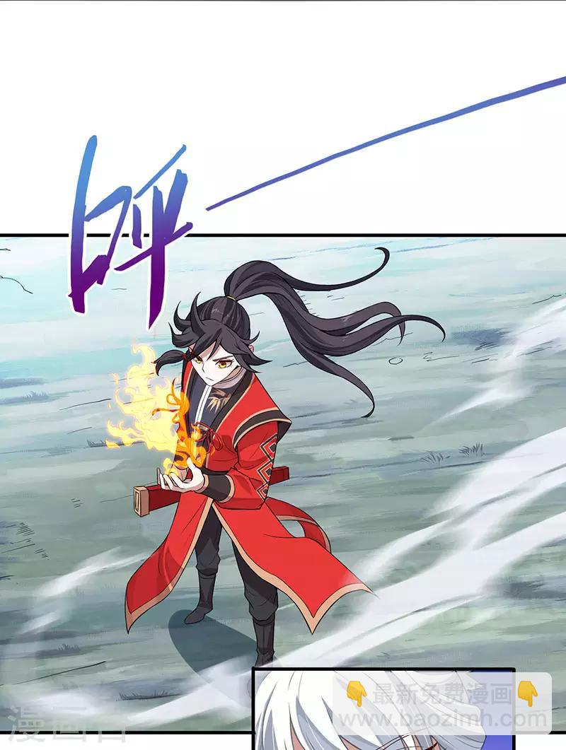 仙帝歸來 - 第66話 滅魂咒 - 4