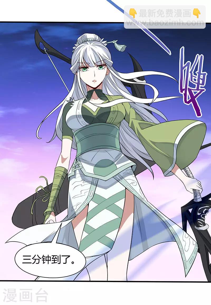 仙帝歸來 - 第66話 滅魂咒 - 6