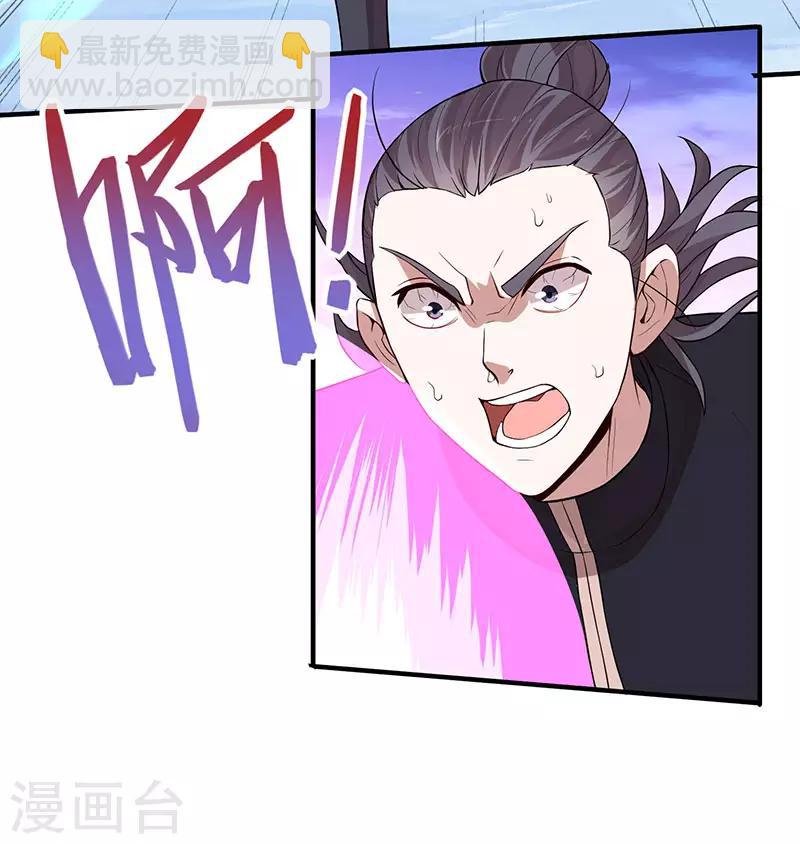 仙帝歸來 - 第66話 滅魂咒 - 5