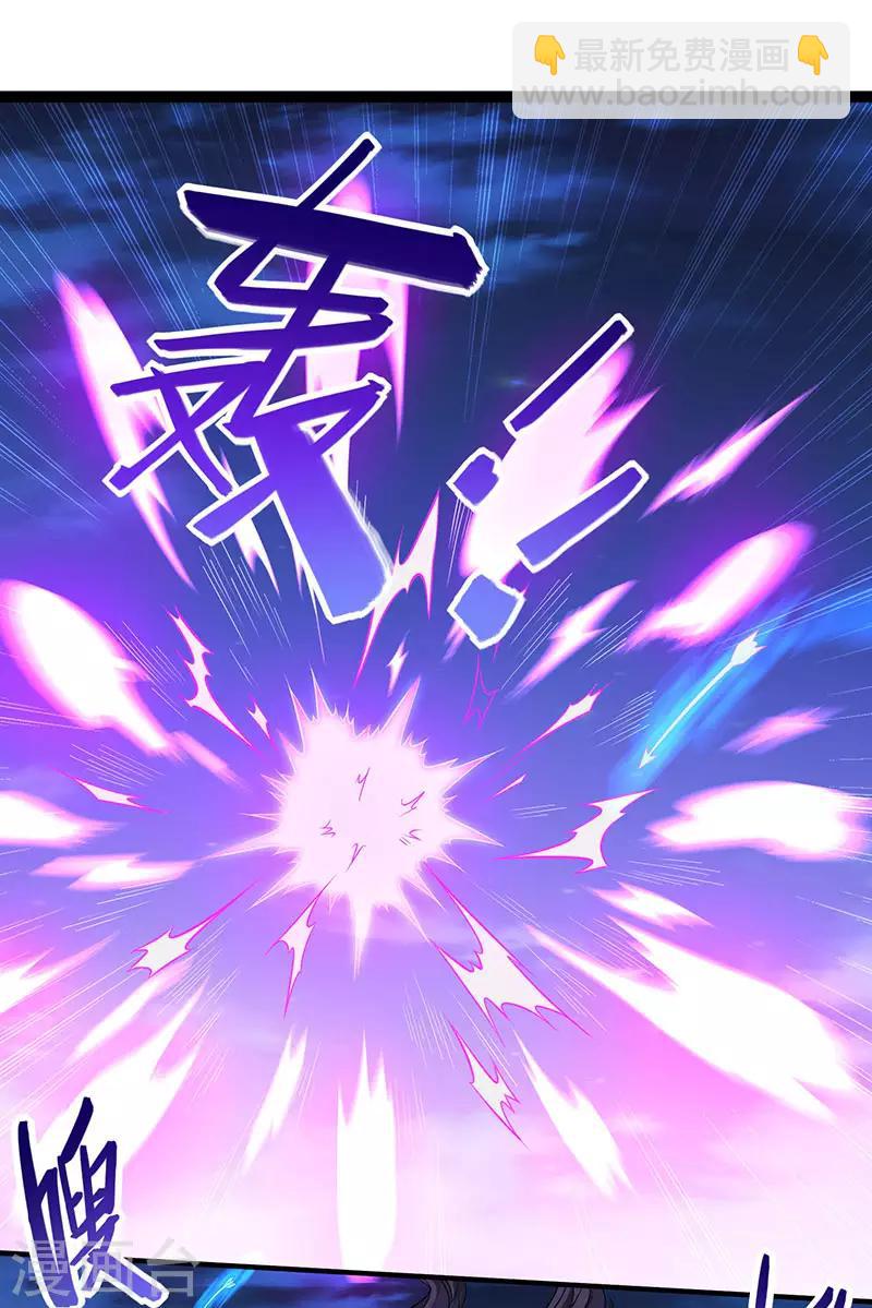 仙帝歸來 - 第66話 滅魂咒 - 6