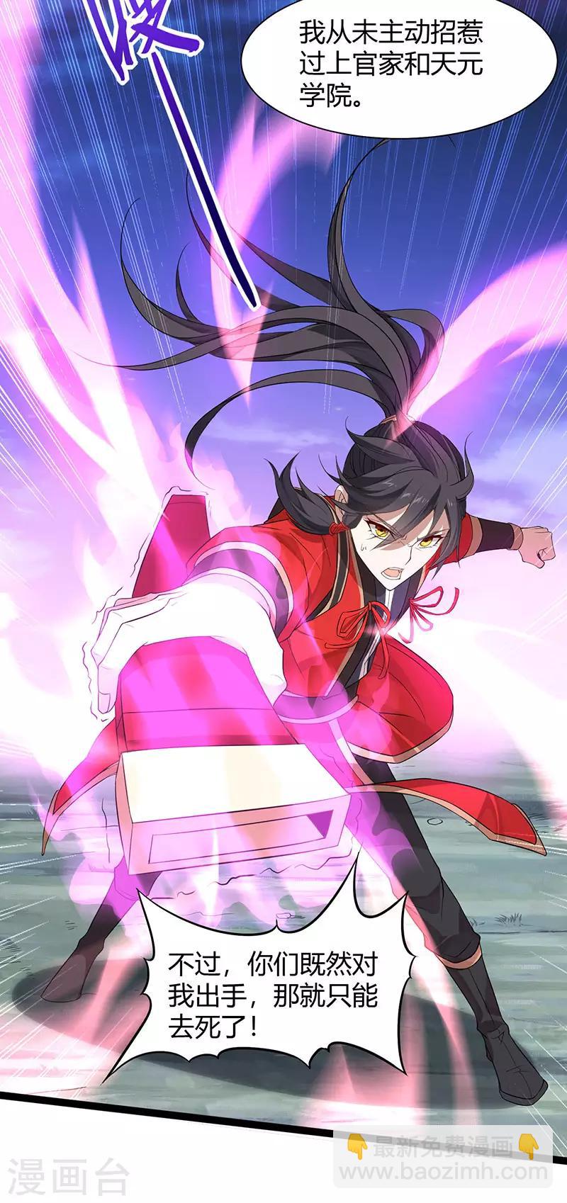 仙帝歸來 - 第66話 滅魂咒 - 2