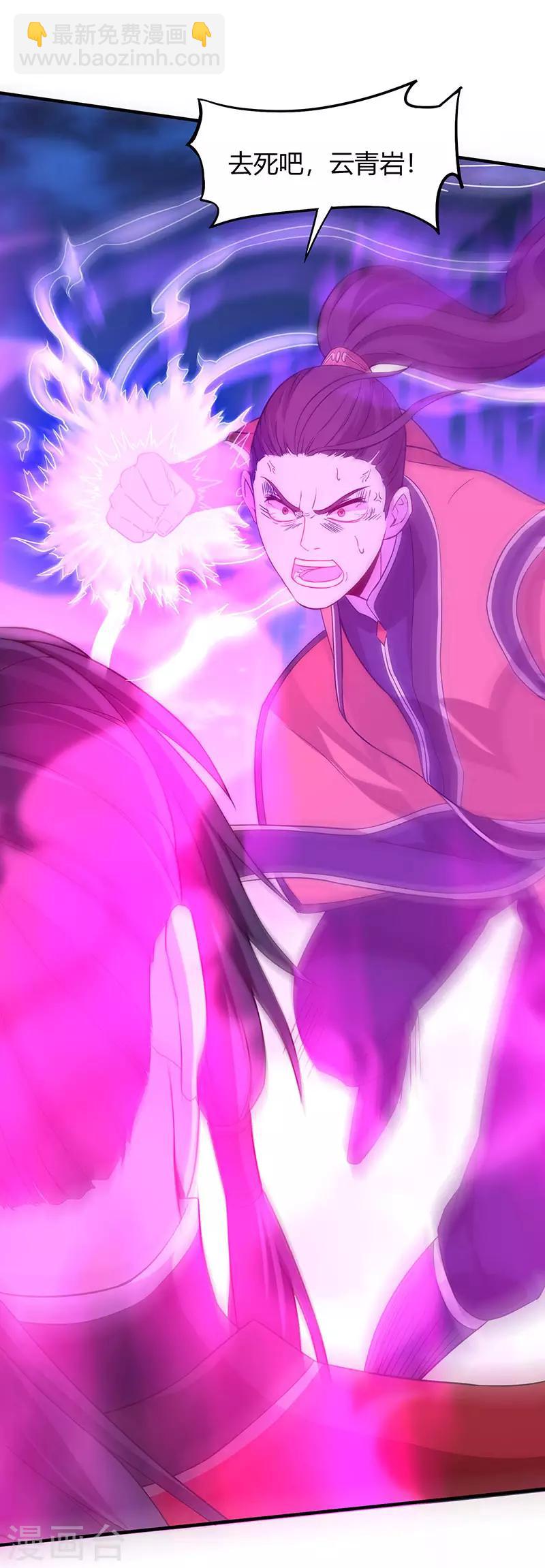 仙帝歸來 - 第66話 滅魂咒 - 6