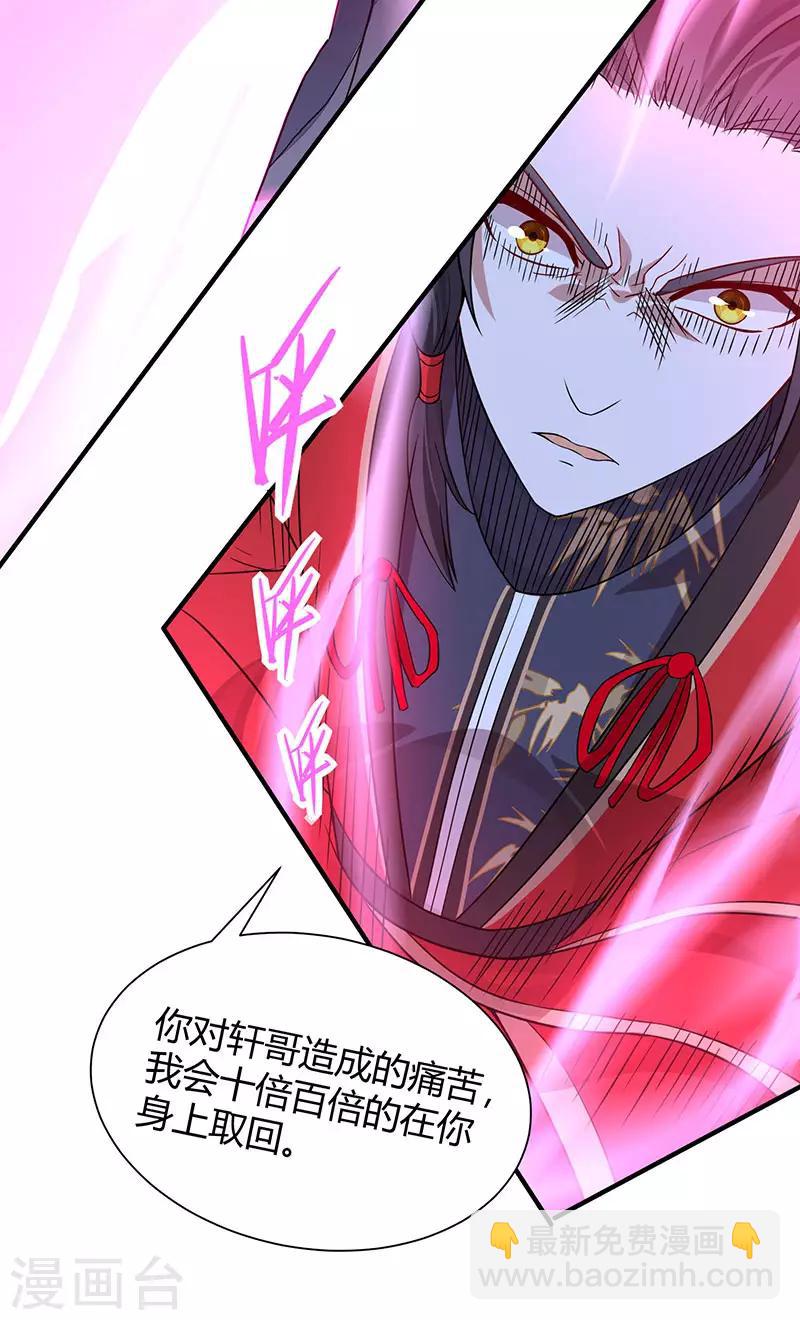 仙帝歸來 - 第66話 滅魂咒 - 2