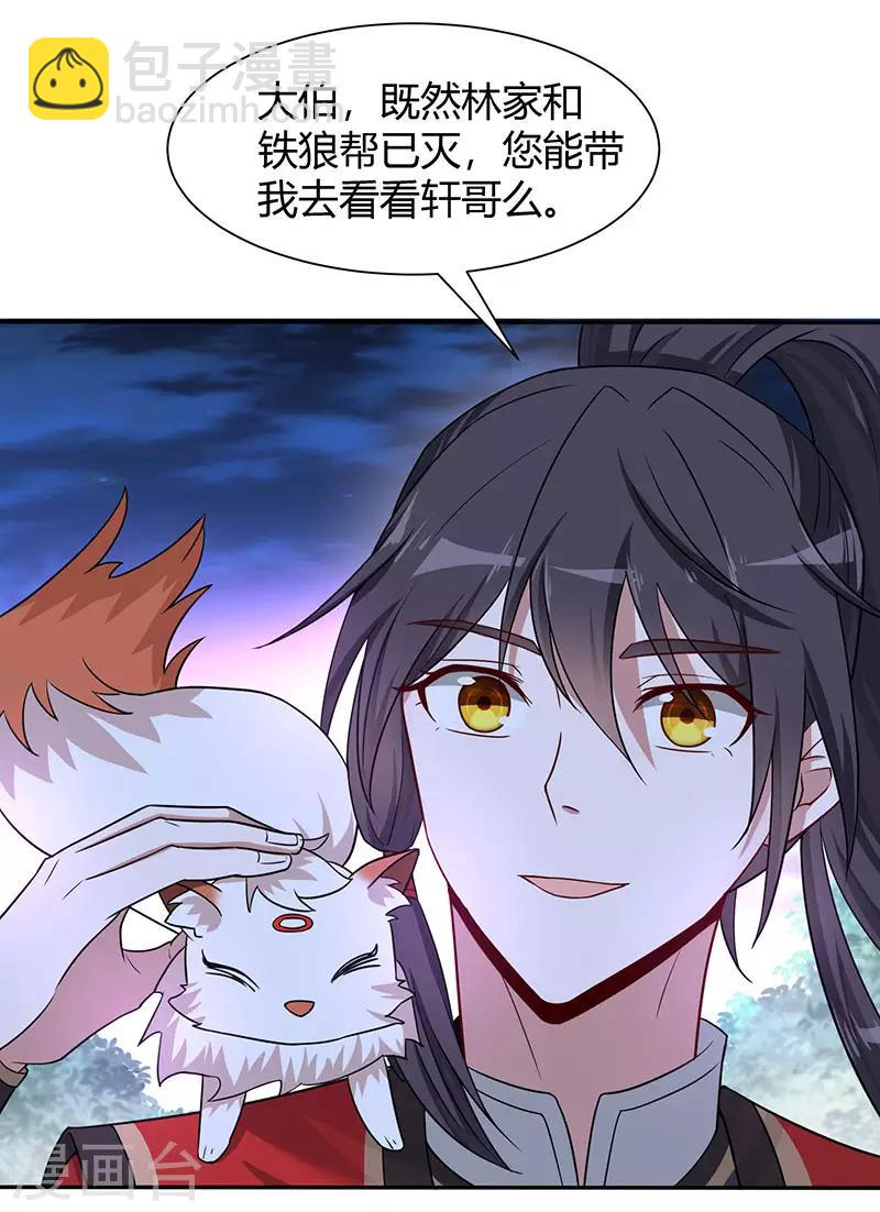 仙帝歸來 - 第68話 爺爺雲殤 - 5