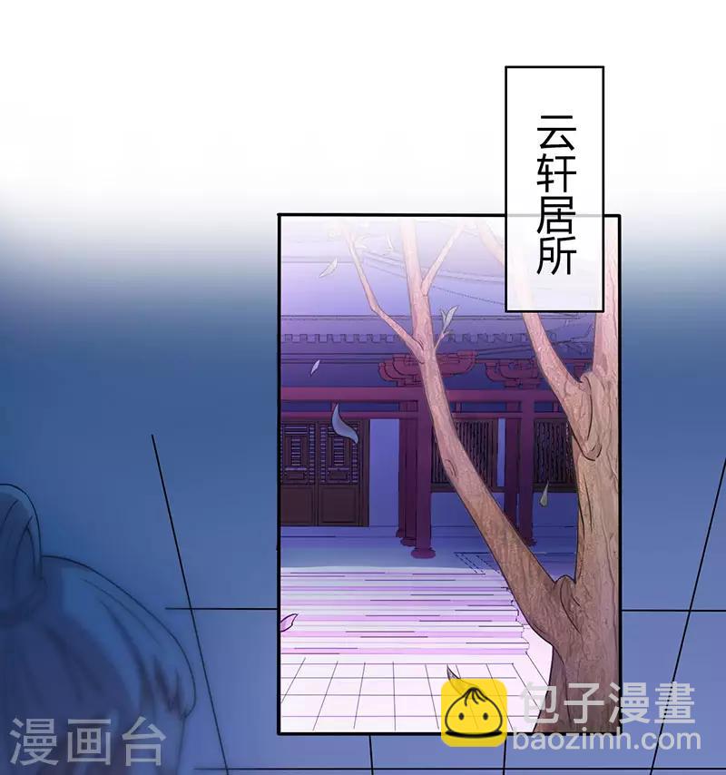 仙帝歸來 - 第68話 爺爺雲殤 - 1