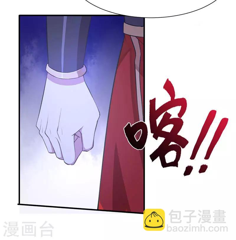 仙帝歸來 - 第68話 爺爺雲殤 - 5