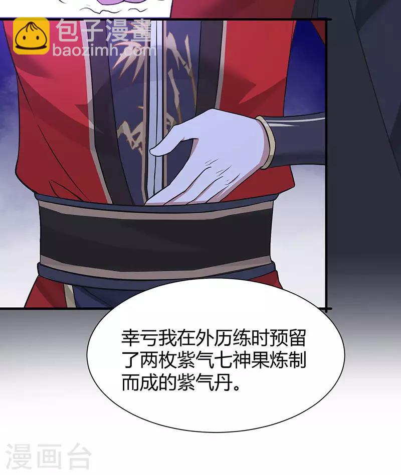 仙帝歸來 - 第68話 爺爺雲殤 - 1