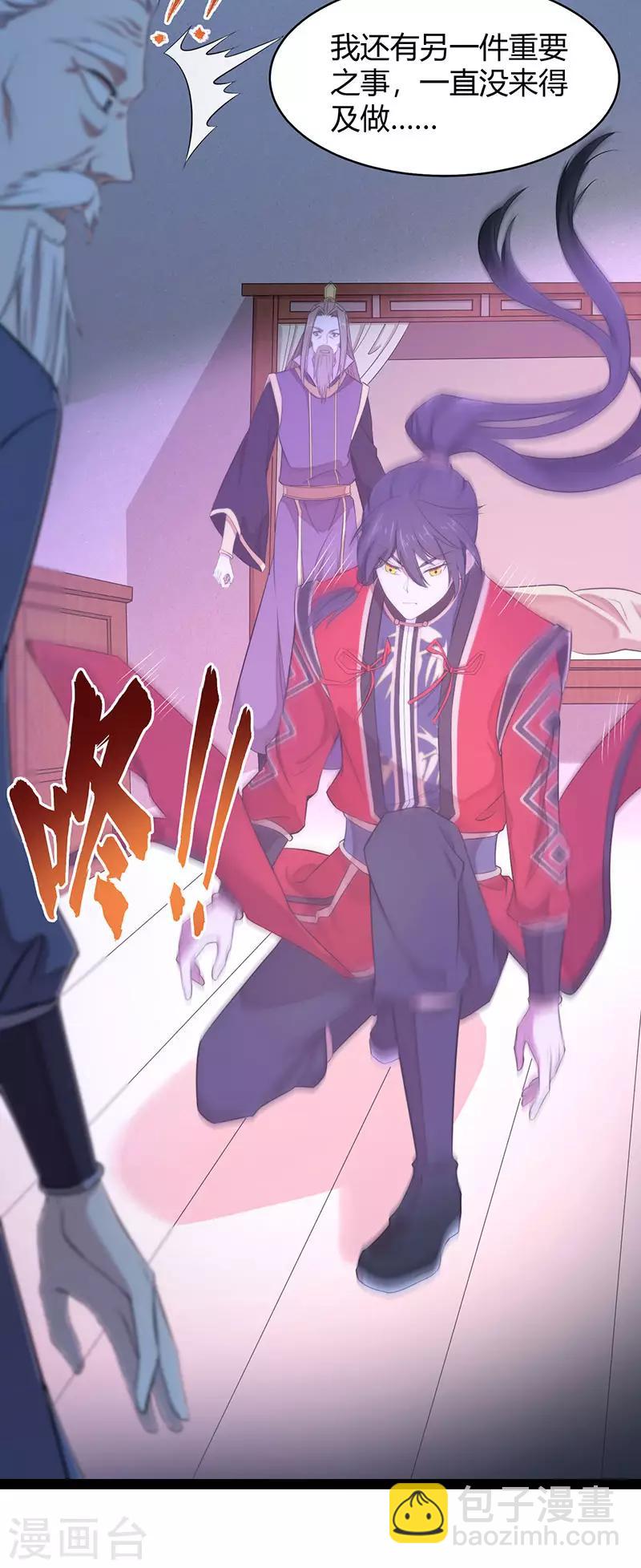 仙帝歸來 - 第68話 爺爺雲殤 - 2