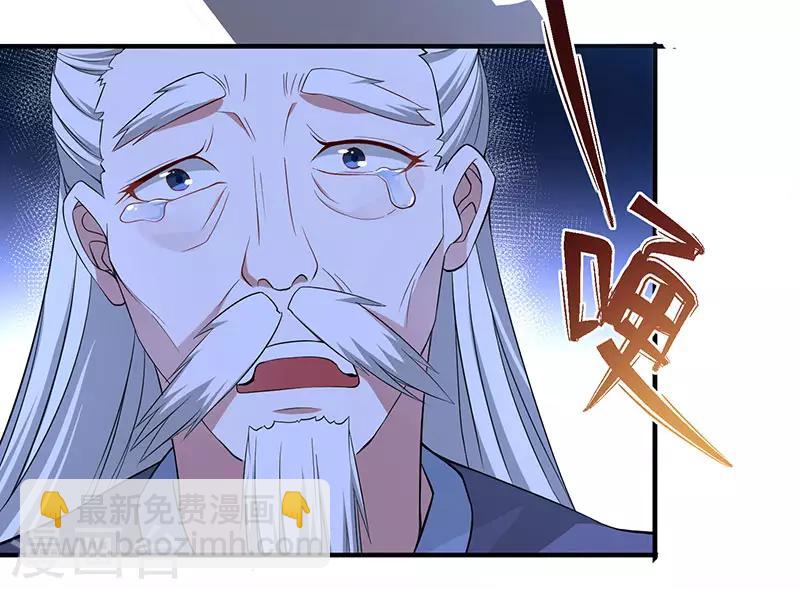 仙帝歸來 - 第68話 爺爺雲殤 - 4