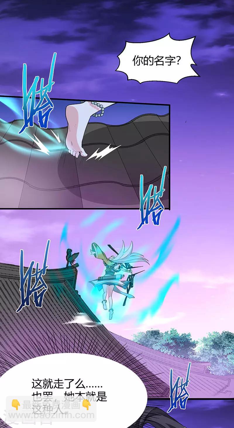 仙帝歸來 - 第68話 爺爺雲殤 - 3