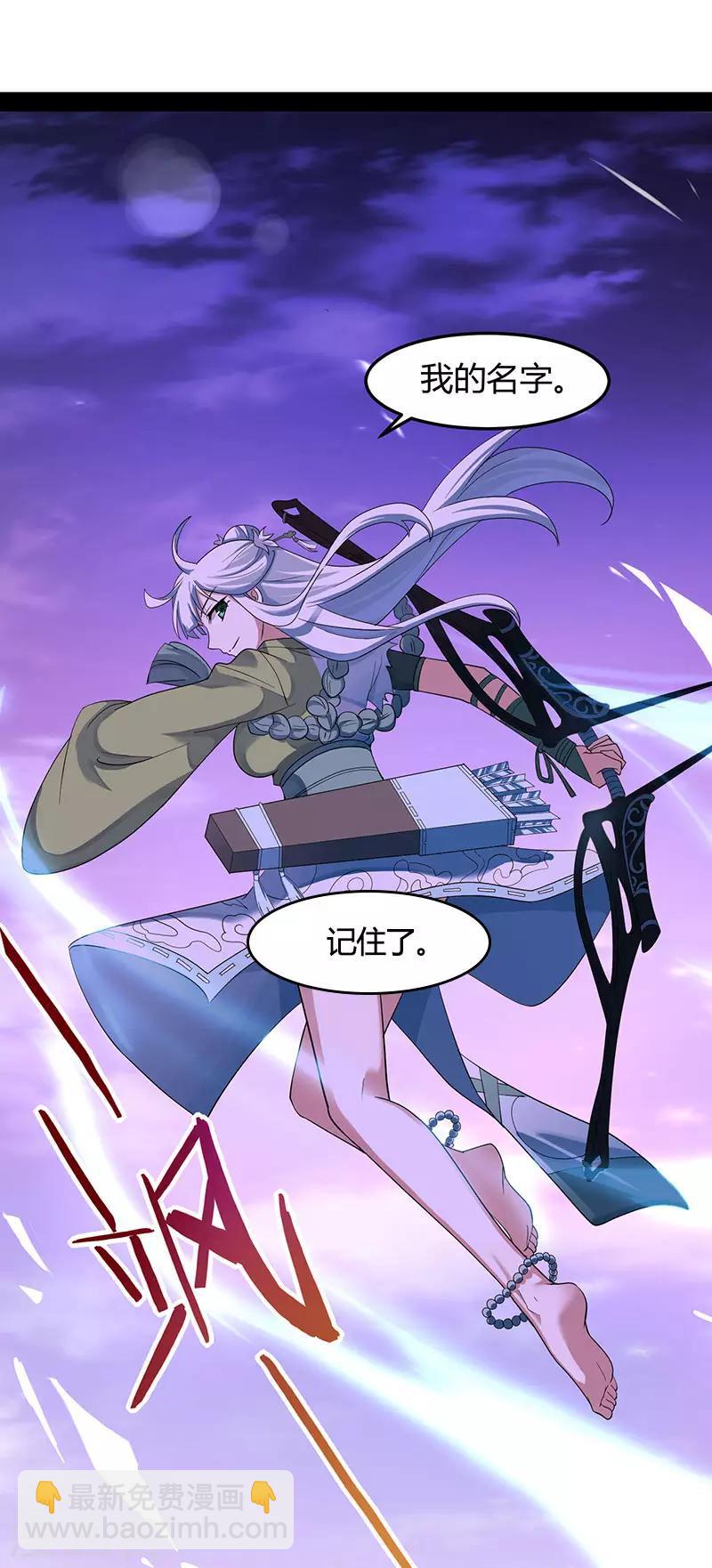 仙帝歸來 - 第68話 爺爺雲殤 - 6