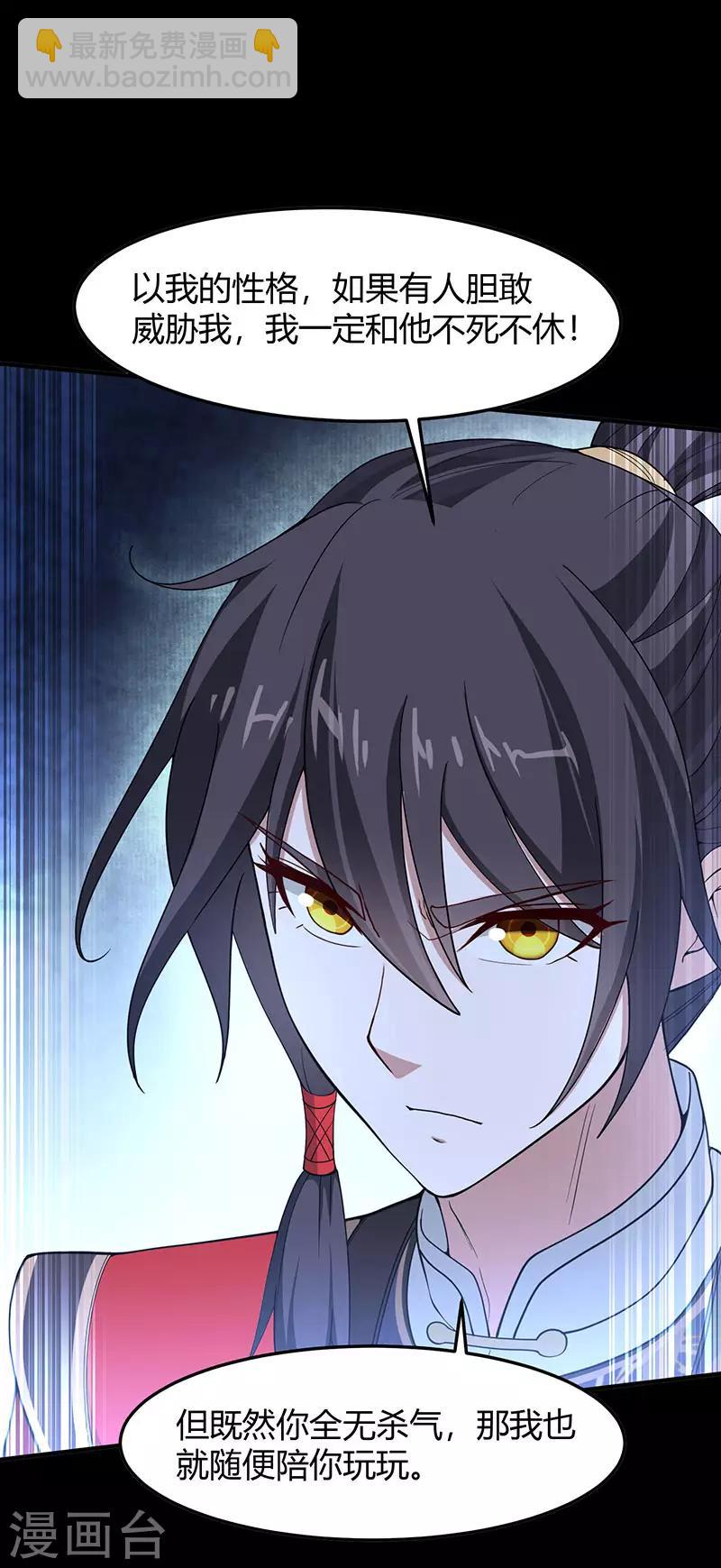 仙帝歸來 - 第70話 怪胎考試 - 3