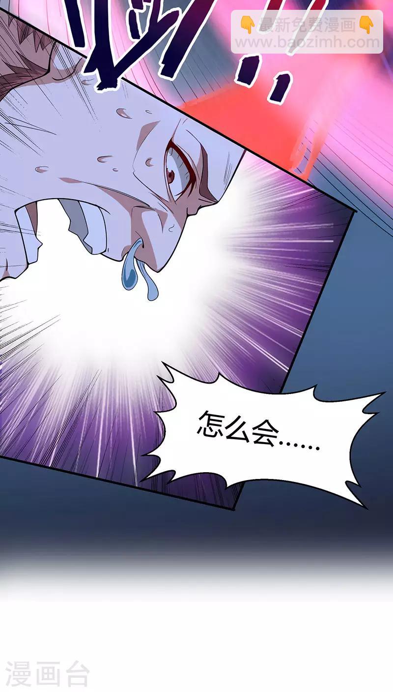 仙帝歸來 - 第70話 怪胎考試 - 6