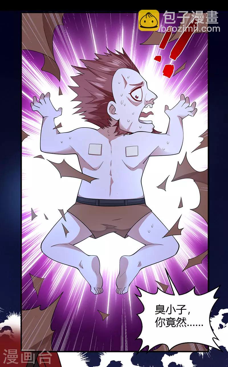 仙帝歸來 - 第70話 怪胎考試 - 5