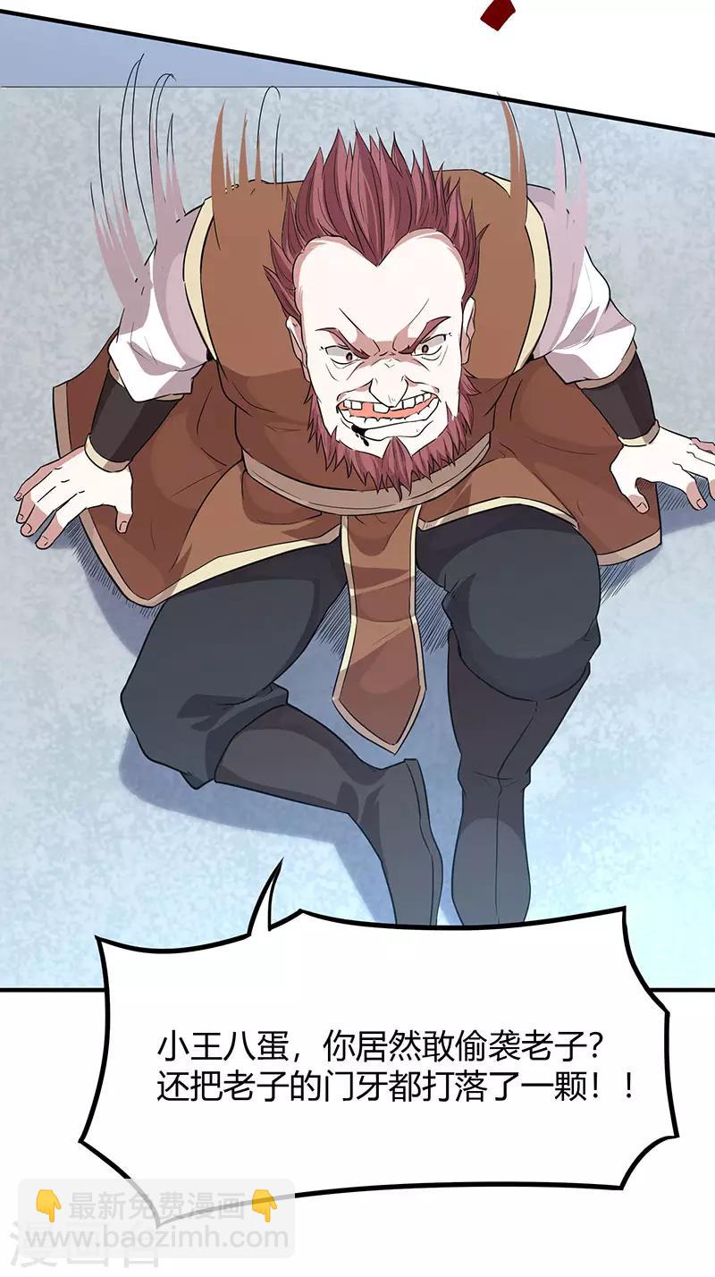 仙帝歸來 - 第70話 怪胎考試 - 3