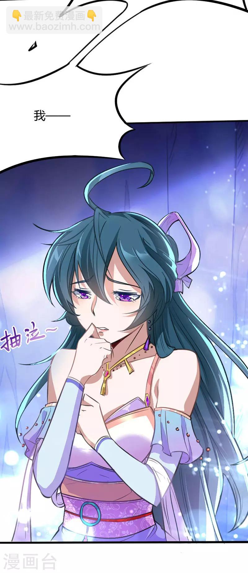 仙帝歸來 - 第8話 與她重逢 - 3