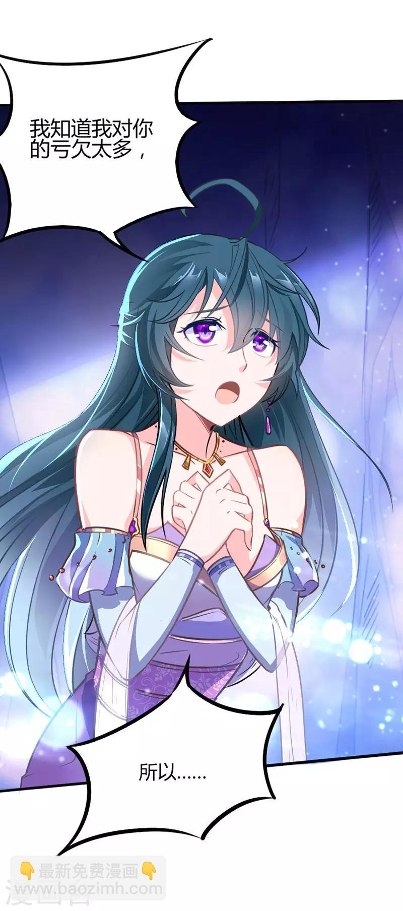 仙帝歸來 - 第8話 與她重逢 - 1