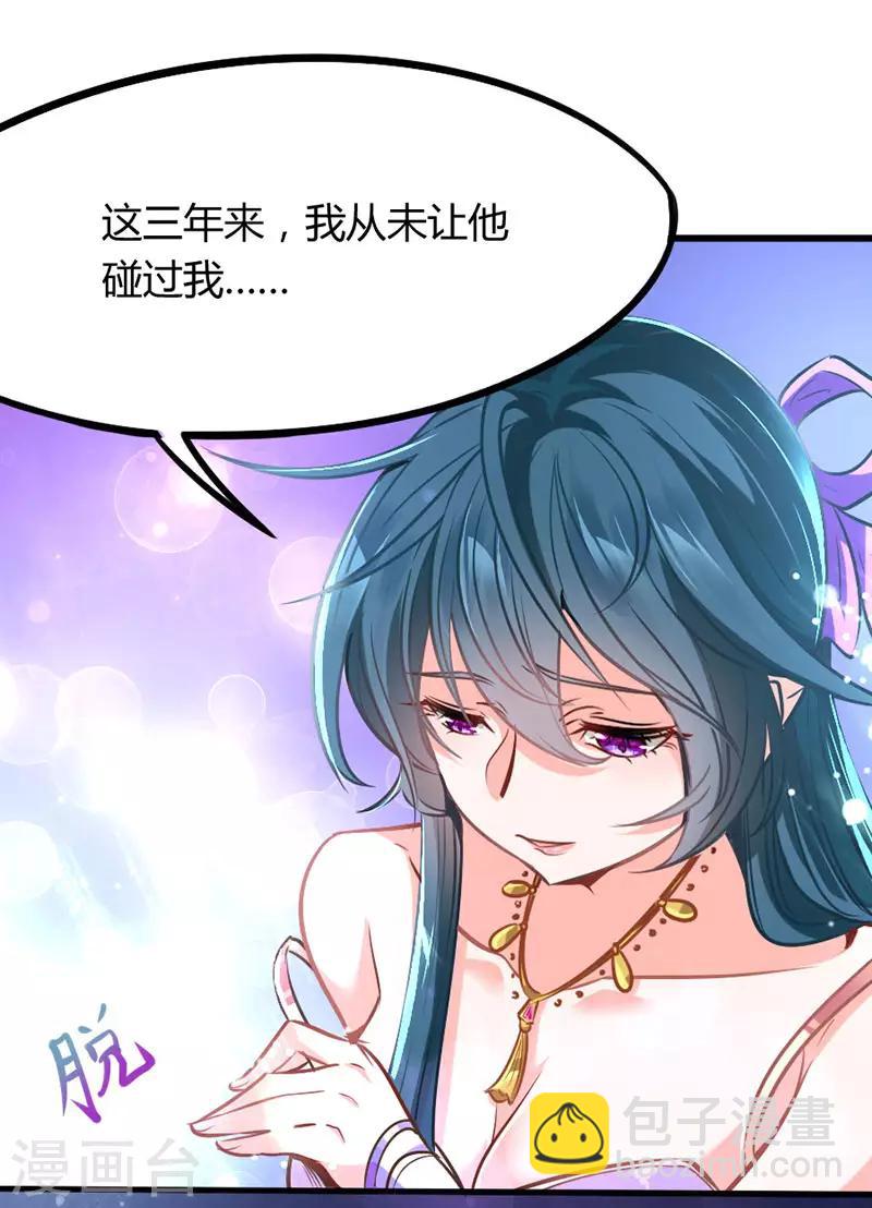 仙帝歸來 - 第8話 與她重逢 - 4