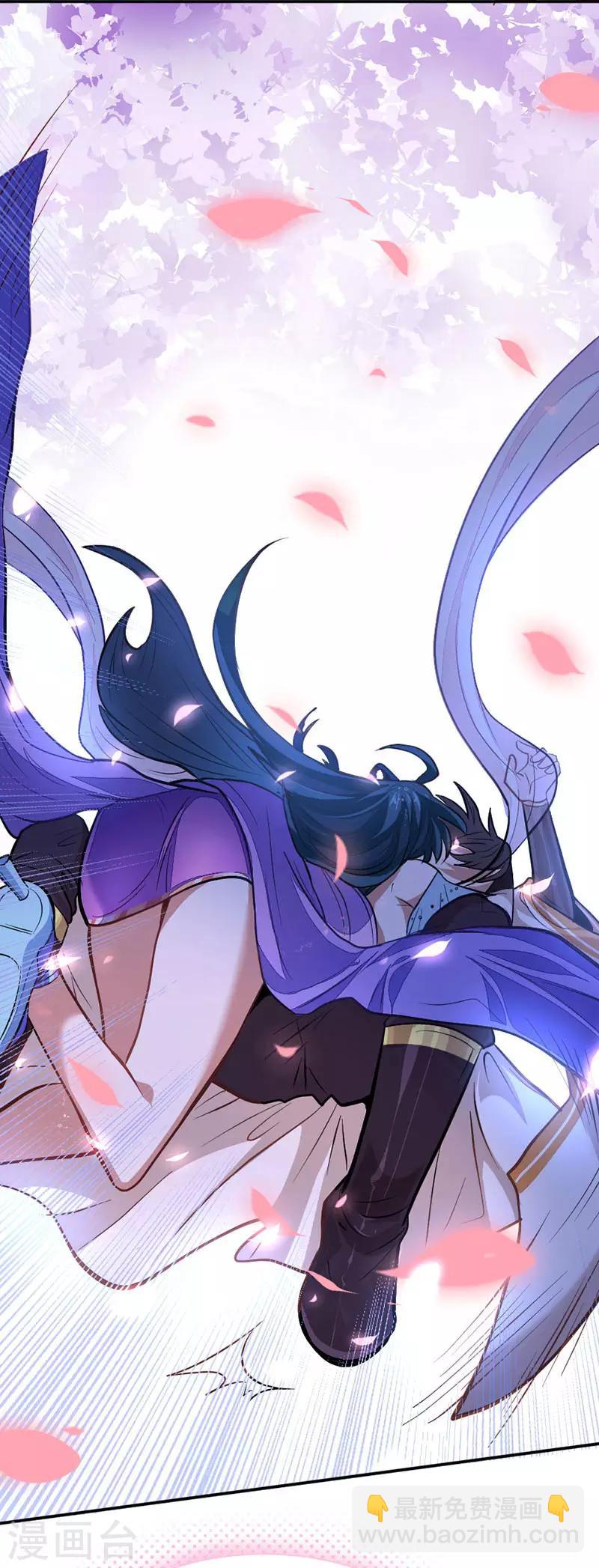 仙帝歸來 - 第8話 與她重逢 - 2