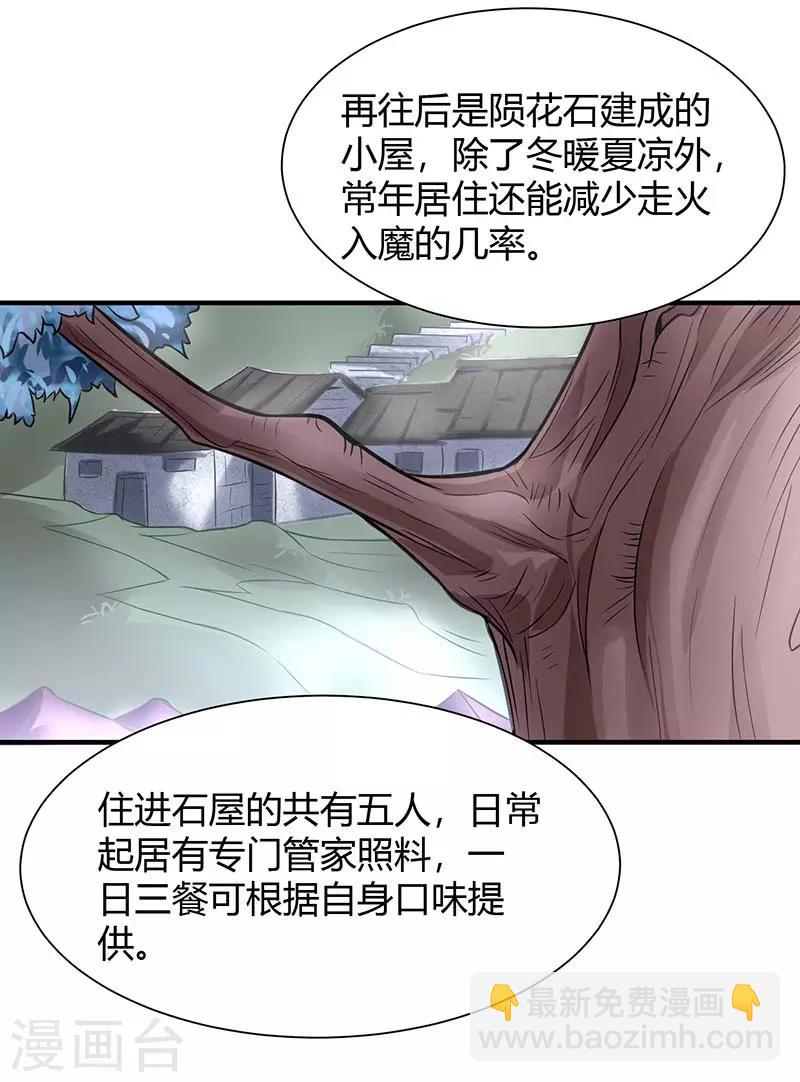 仙帝歸來 - 第74話 一語道破 - 5