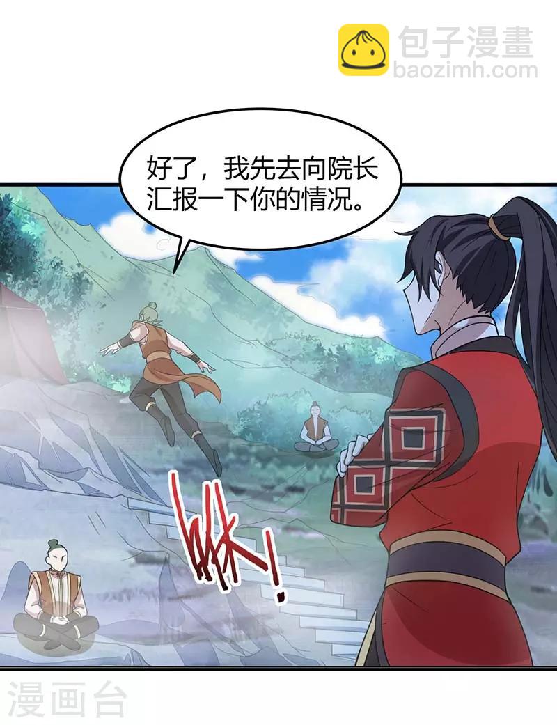 仙帝歸來 - 第74話 一語道破 - 5