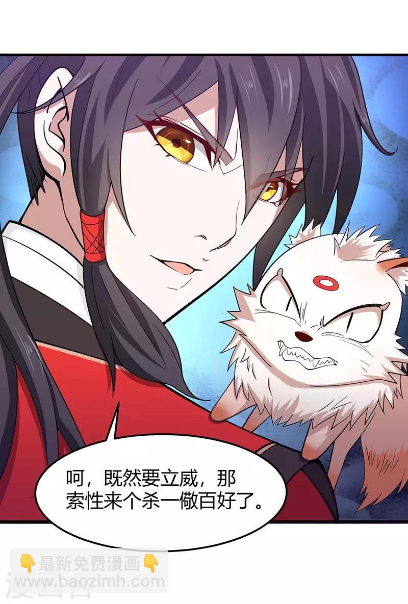 仙帝歸來 - 第74話 一語道破 - 1