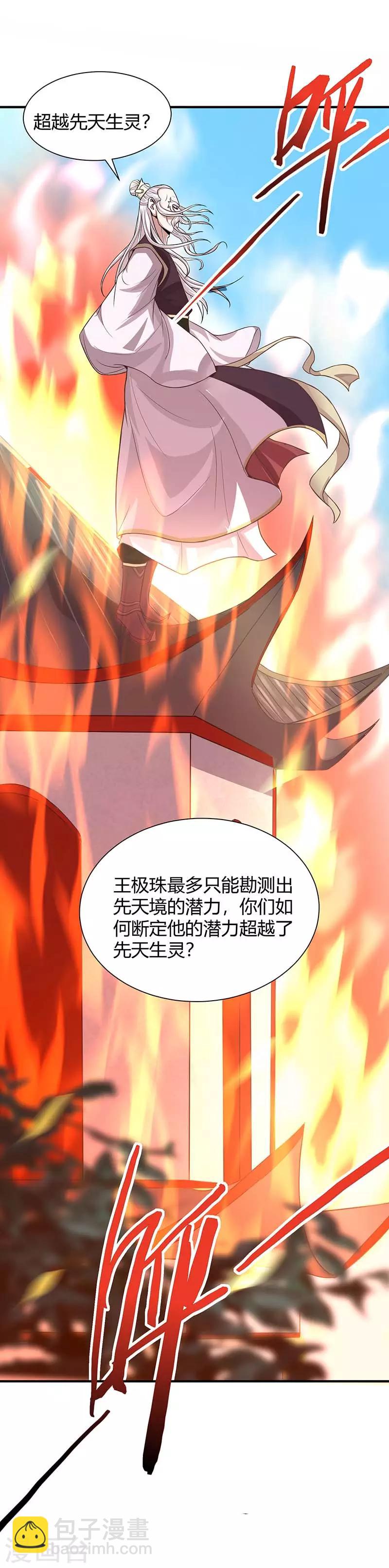 仙帝歸來 - 第74話 一語道破 - 4