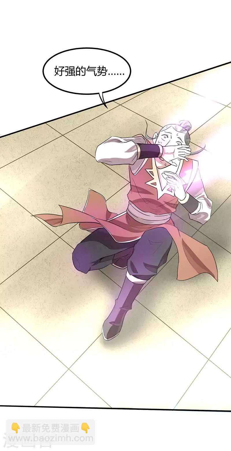 仙帝歸來 - 第74話 一語道破 - 3