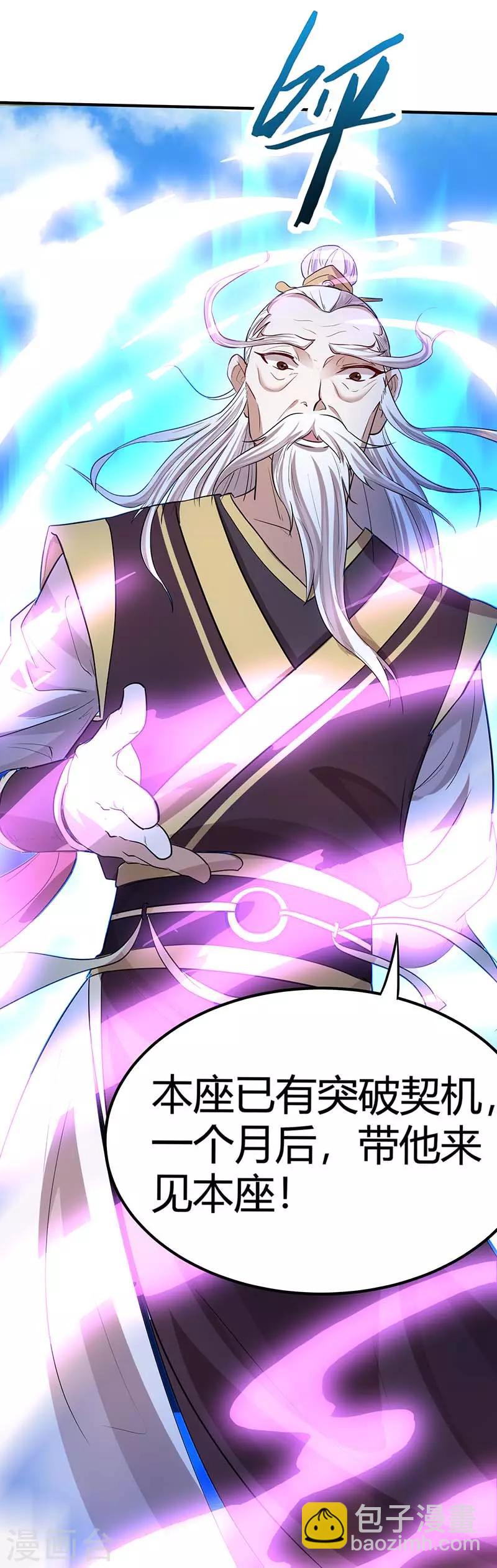 仙帝歸來 - 第74話 一語道破 - 4