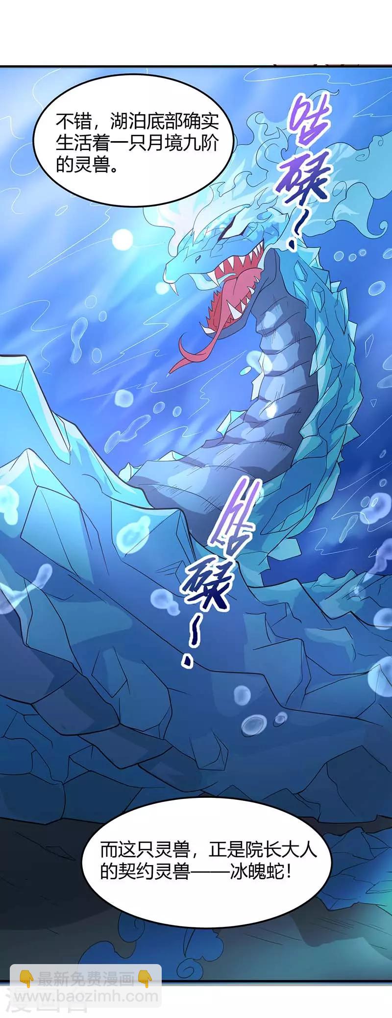 仙帝歸來 - 第74話 一語道破 - 5