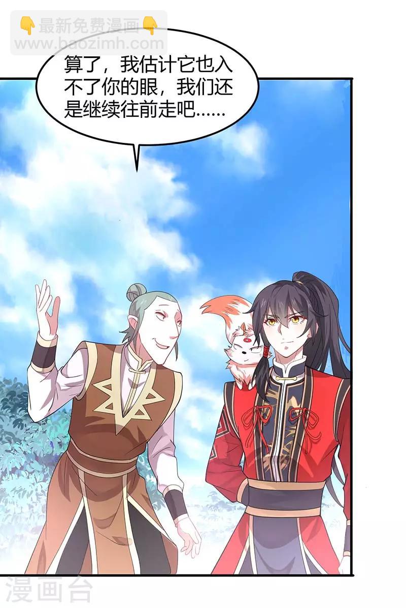 仙帝歸來 - 第74話 一語道破 - 6