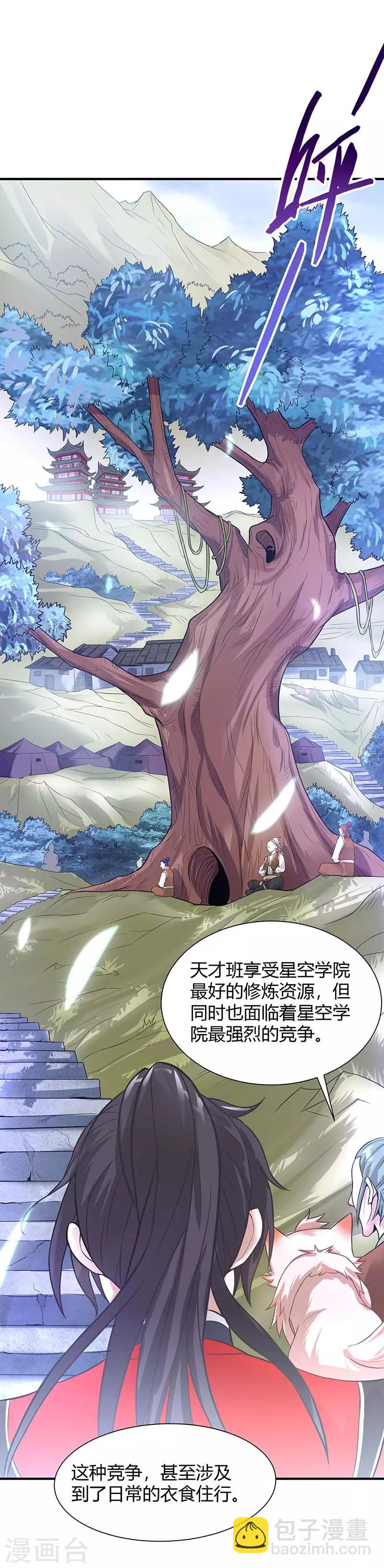 仙帝歸來 - 第74話 一語道破 - 2