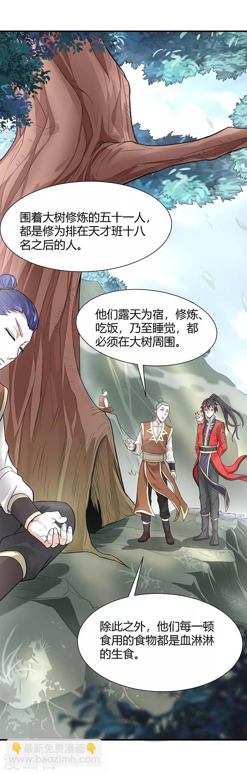 仙帝歸來 - 第74話 一語道破 - 3