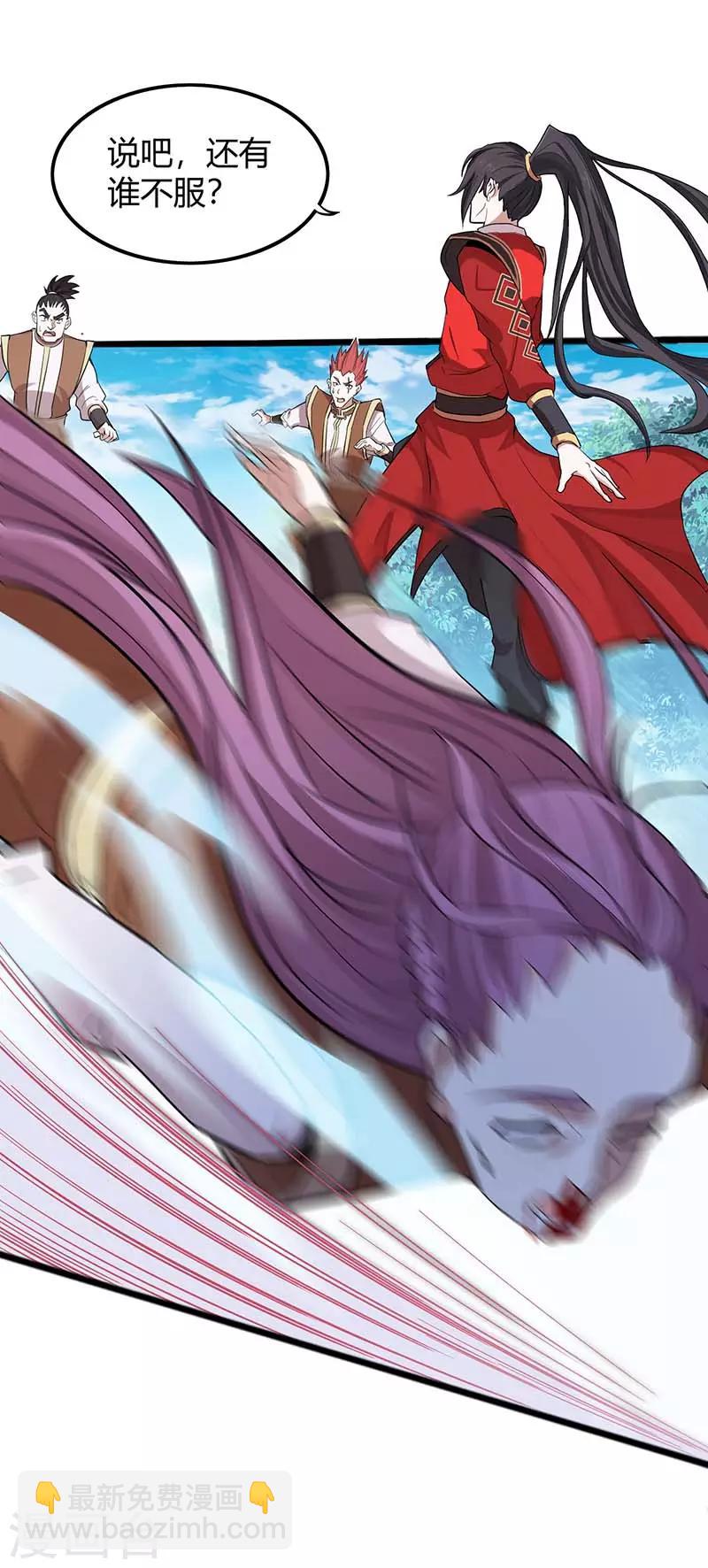 仙帝歸來 - 第76話 冰魄蛇覺醒 - 1