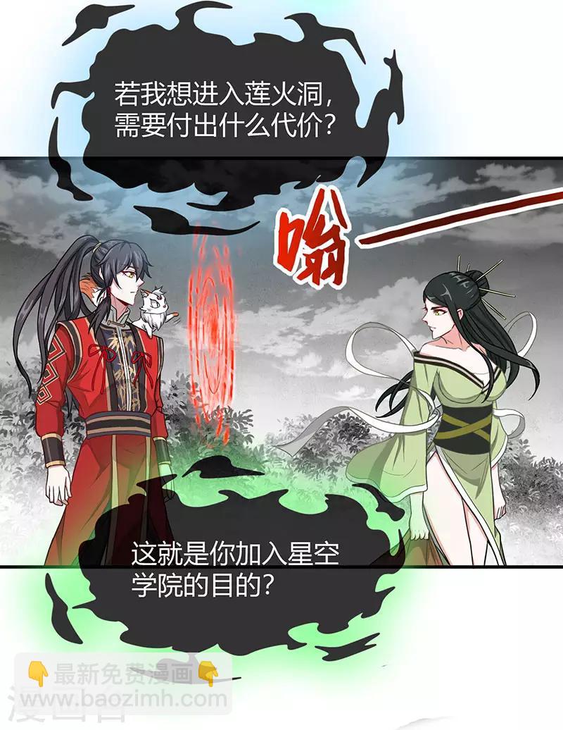 仙帝歸來 - 第80話 三大獨立閣樓 - 4