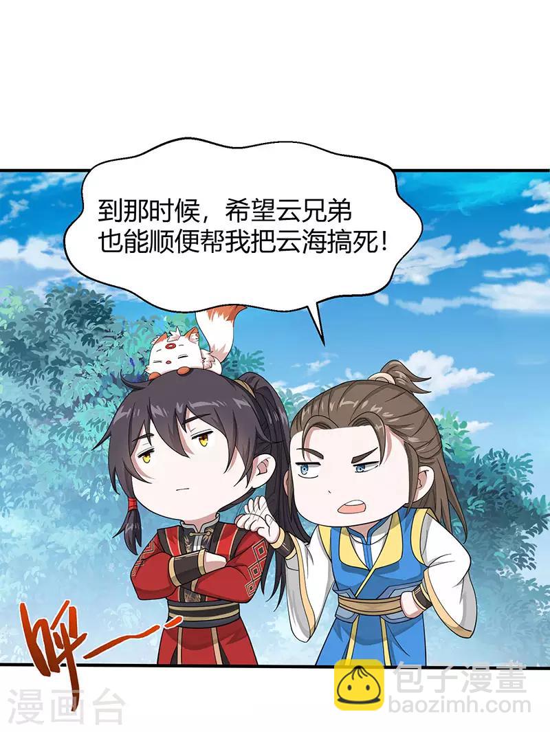 仙帝歸來 - 第80話 三大獨立閣樓 - 6