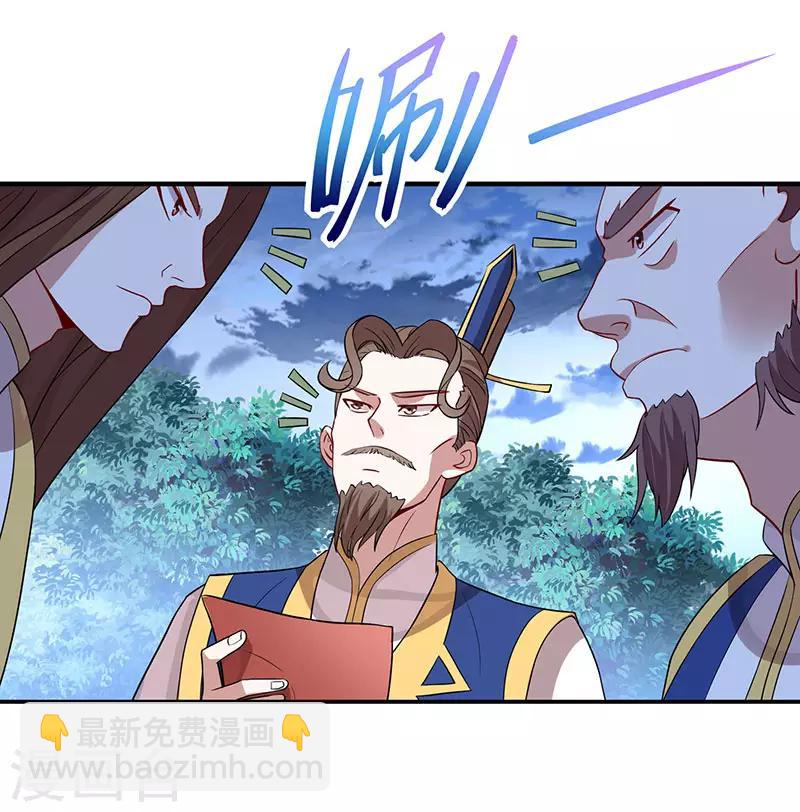 仙帝歸來 - 第82話 故地重遊 - 2