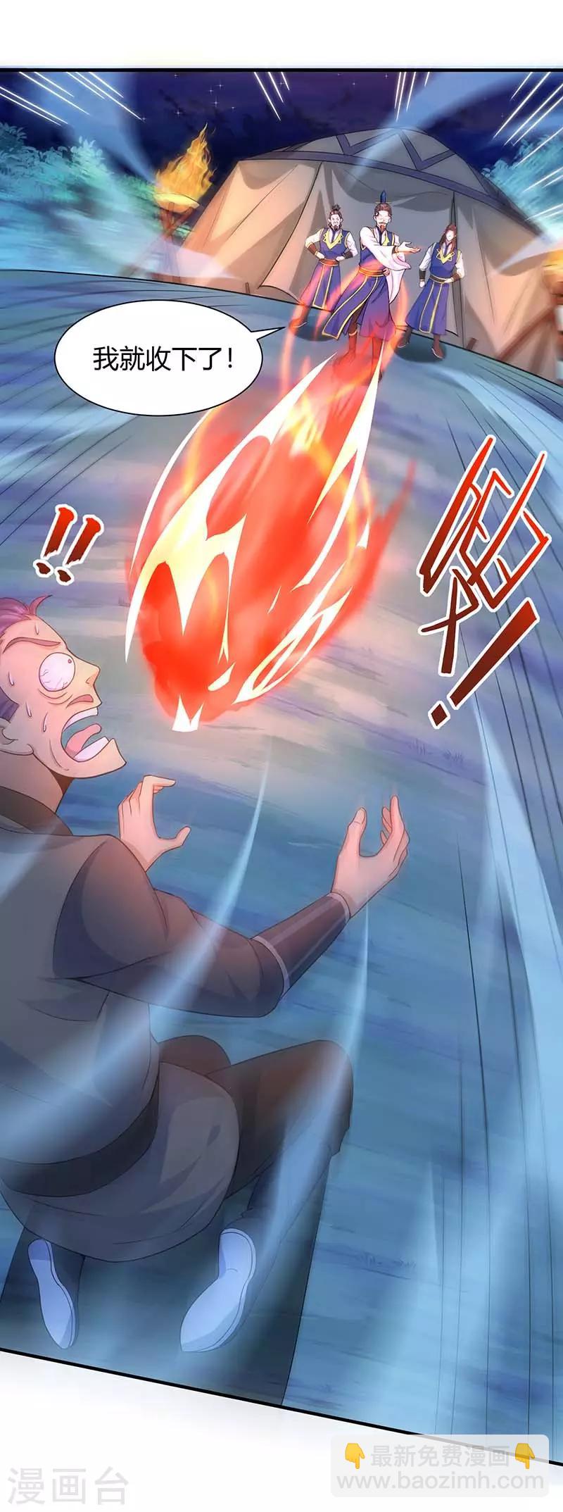 仙帝歸來 - 第84話 活地圖 - 1