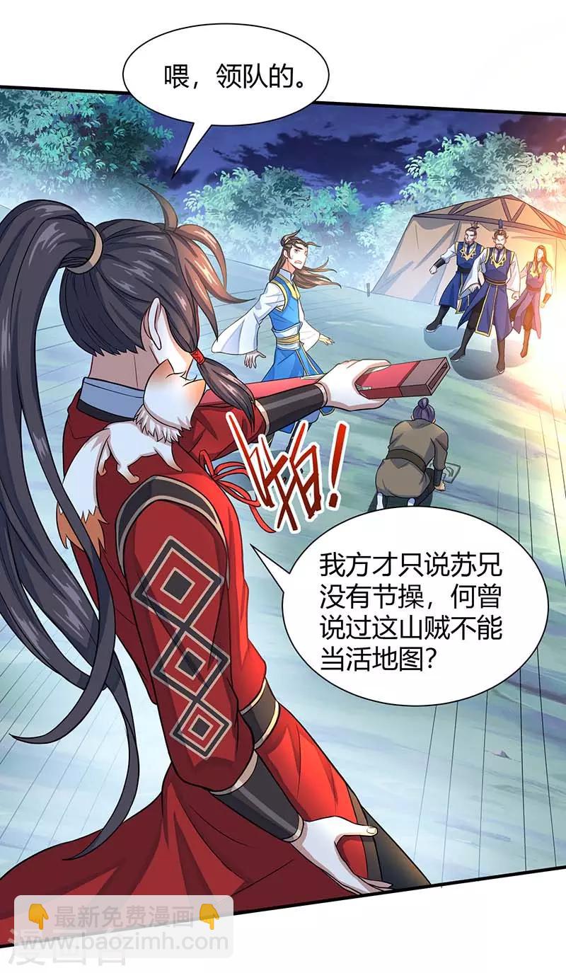 仙帝歸來 - 第84話 活地圖 - 4
